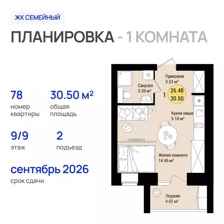 1-к кв. Марий Эл, Йошкар-Ола городской округ, с. Семеновка Семейный ... - Фото 1