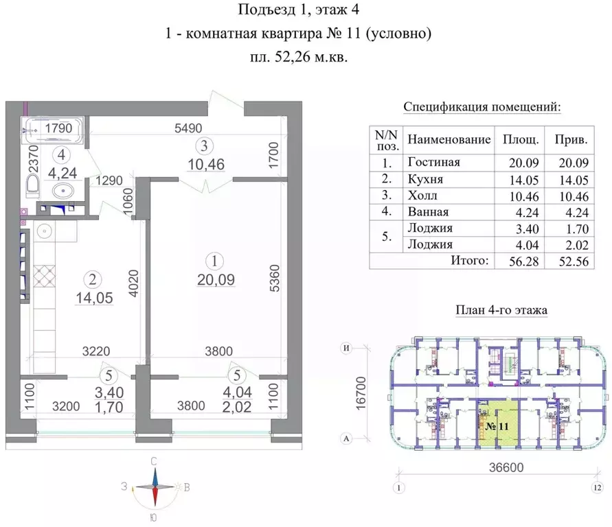 1-к кв. Северная Осетия, Владикавказ 18-й мкр,  (52.56 м) - Фото 1