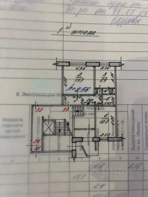 2-к кв. Хакасия, Абакан ул. Крылова, 94 (53.2 м) - Фото 1