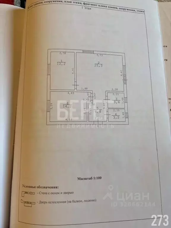 Дом в Севастополь с. Гончарное, ул. Концевая, 8 (68 м) - Фото 2