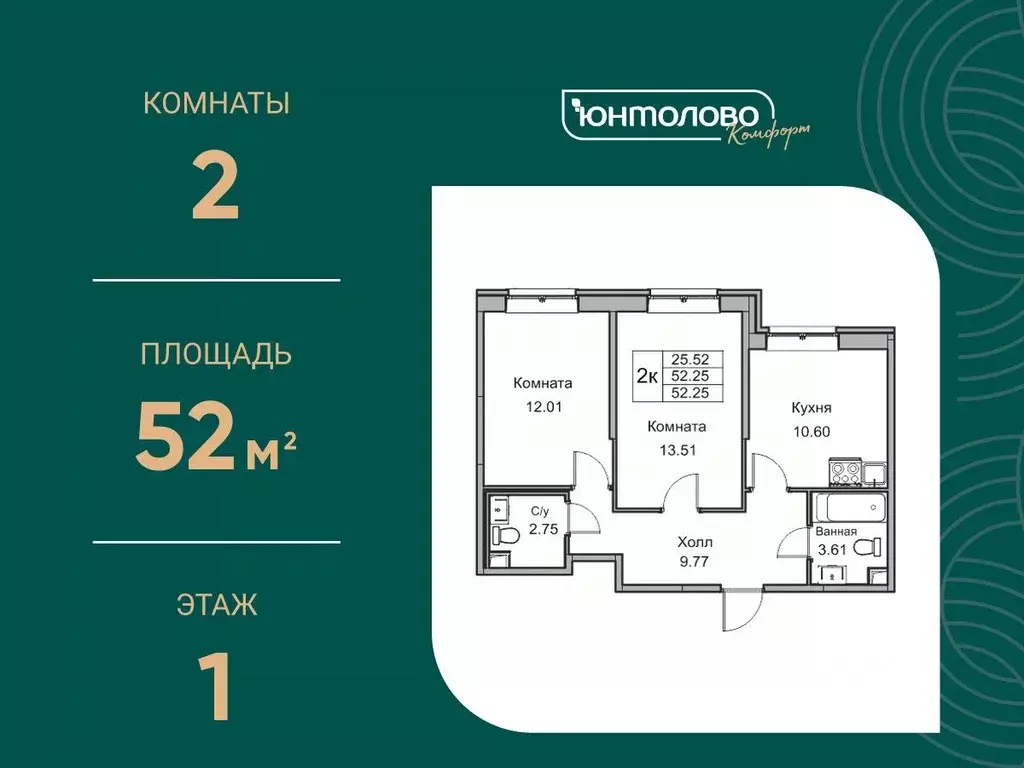 2-к кв. Санкт-Петербург ул. Ивинская, 15 (52.0 м) - Фото 0