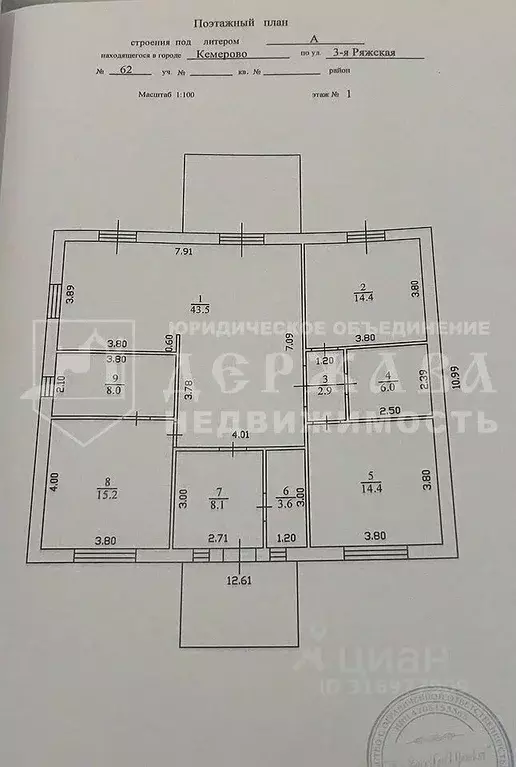 Дом в Кемеровская область, Кемерово ул. 3-я Ряжская (120 м) - Фото 0