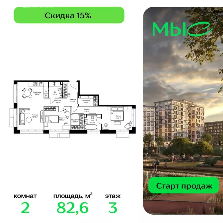 2-комнатная квартира: деревня Ликино, ЖК Мыс (82.56 м) - Фото 1