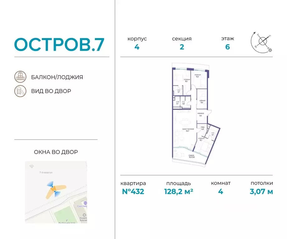 4-к кв. Москва Жилой комплекс остров, 10-й кв-л,  (128.2 м) - Фото 0