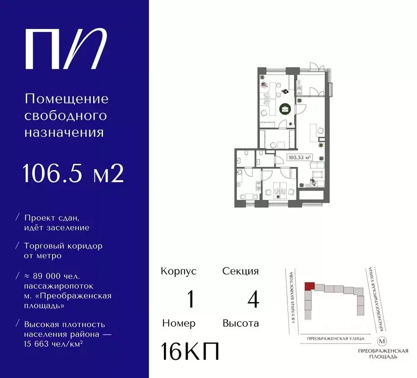 Помещение свободного назначения в Москва ул. 1-я Бухвостова, 2к3 (107 ... - Фото 1