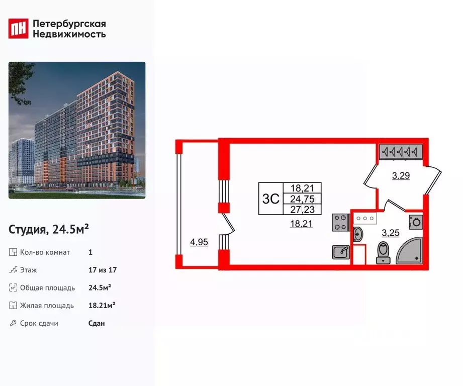 Студия Ленинградская область, Всеволожский район, Свердловское ... - Фото 1