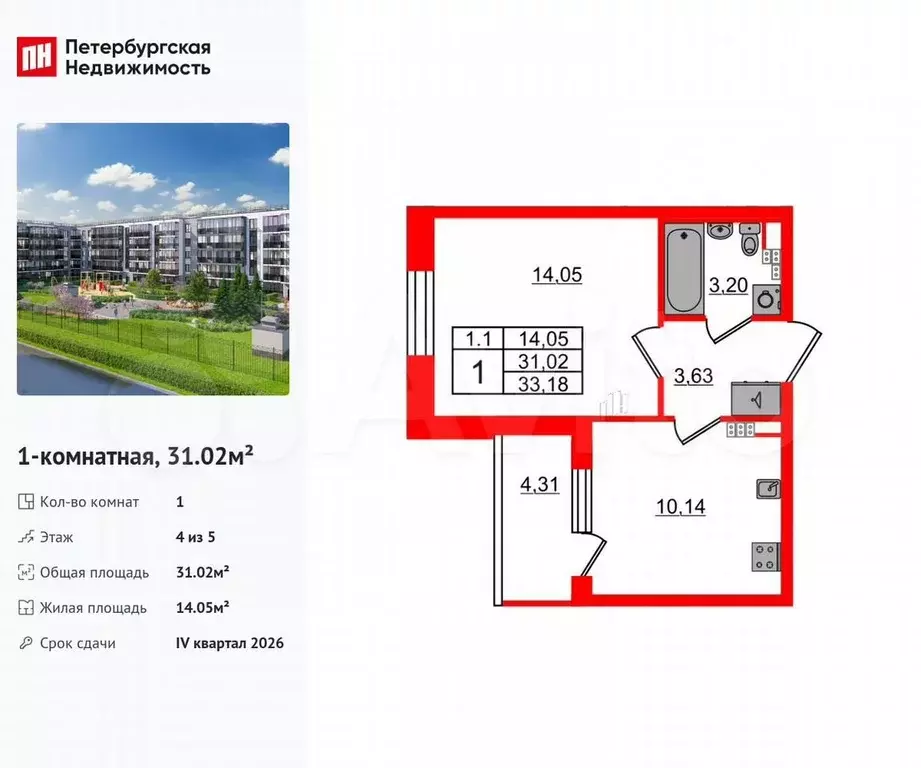 1-к. квартира, 31 м, 4/5 эт. - Фото 0