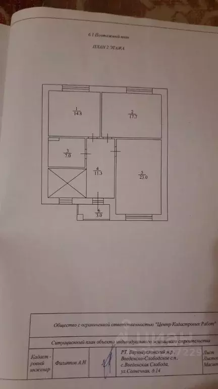 Коттедж в Татарстан, Верхнеуслонский район, Введенско-Слободское ... - Фото 1
