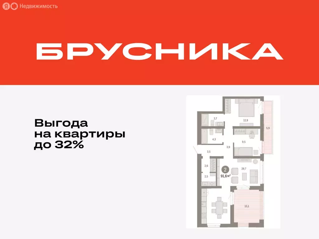 2-комнатная квартира: Тюмень, улица Республики, 205к3 (91.63 м) - Фото 1