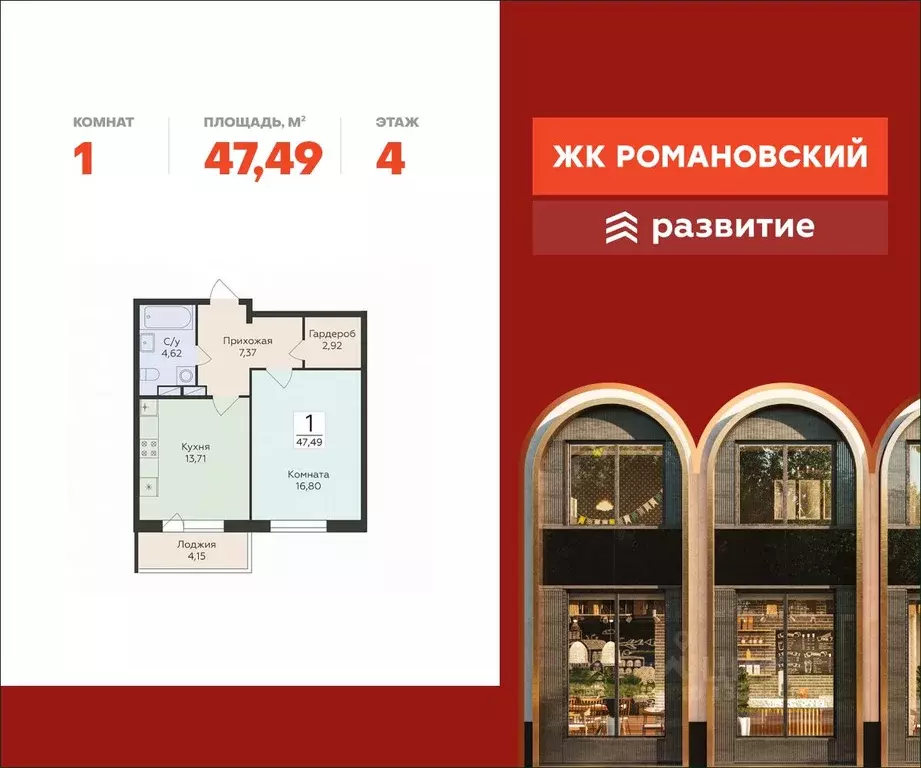 1-к кв. Воронежская область, Воронеж ул. Чапаева, 68Б (47.49 м) - Фото 1