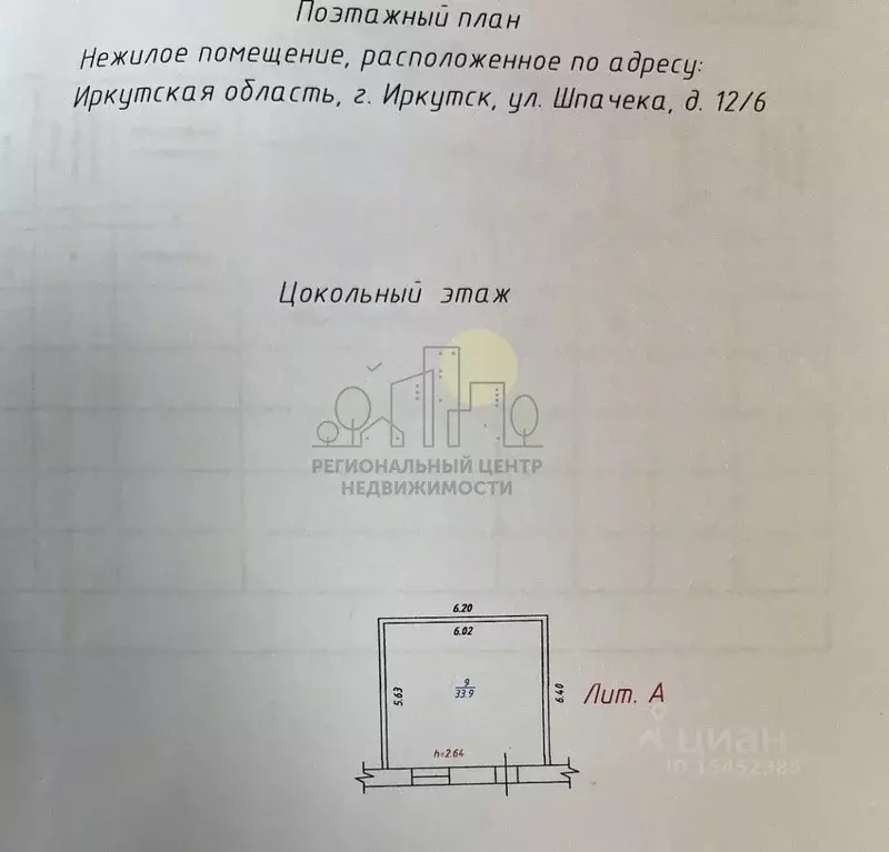 Помещение свободного назначения в Иркутская область, Иркутск ул. ... - Фото 1