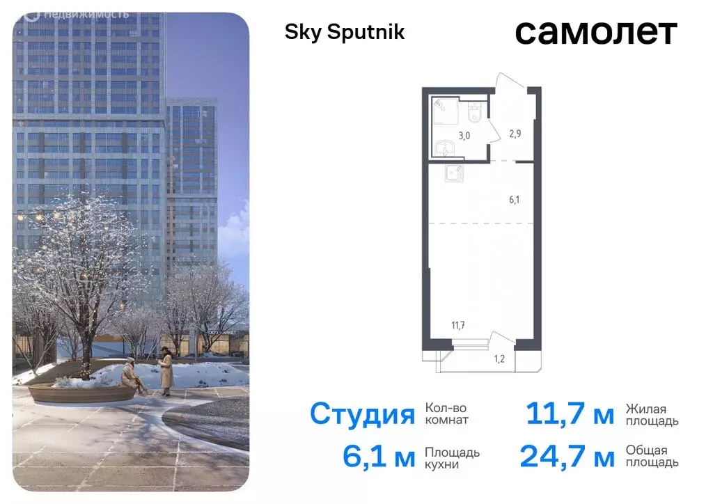 Квартира-студия: Красногорск, жилой комплекс Спутник, 21 (24.65 м) - Фото 0