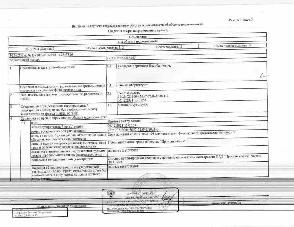 Свободной планировки кв. Тюменская область, Тюмень проезд ... - Фото 1