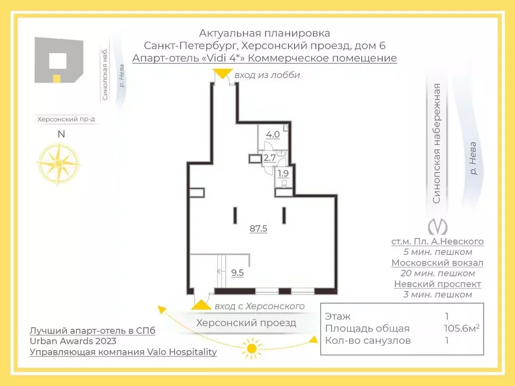 Помещение свободного назначения в Санкт-Петербург Херсонский проезд, 6 ... - Фото 2