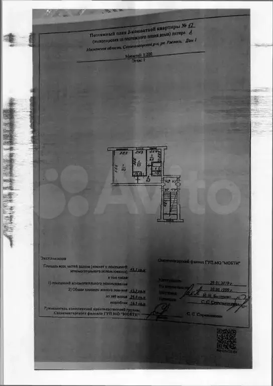2-к. квартира, 45,3 м, 1/5 эт. - Фото 0