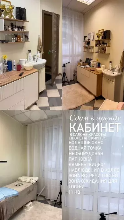 Кабинет в салоне красоты - Фото 0
