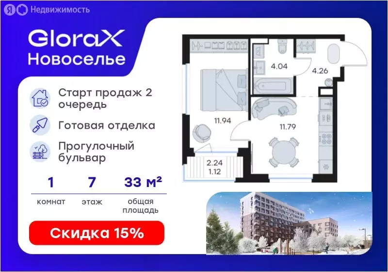 1-комнатная квартира: городской посёлок Новоселье, ЖК Глоракс ... - Фото 1