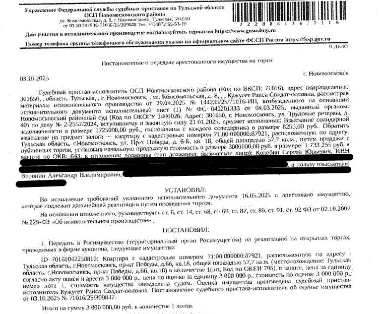 Свободной планировки кв. Тульская область, Новомосковск просп. Победы, ... - Фото 1