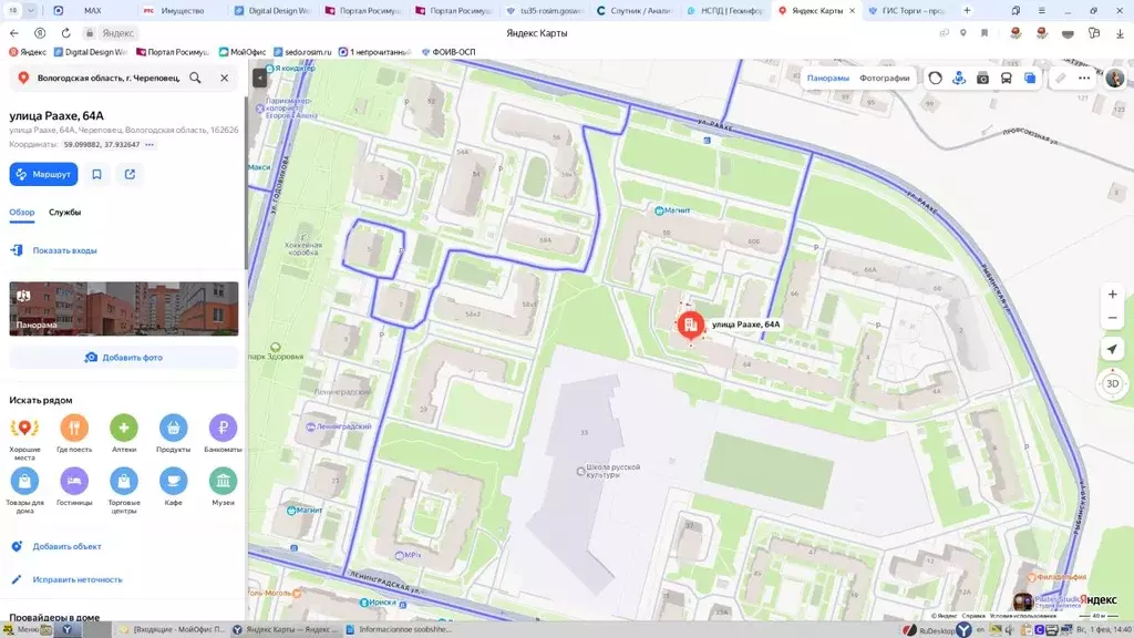 Свободной планировки кв. Вологодская область, Череповец ул. Раахе, 64А ... - Фото 1