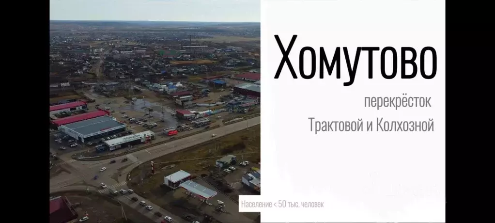 Помещение свободного назначения в Иркутская область, Иркутский ... - Фото 1