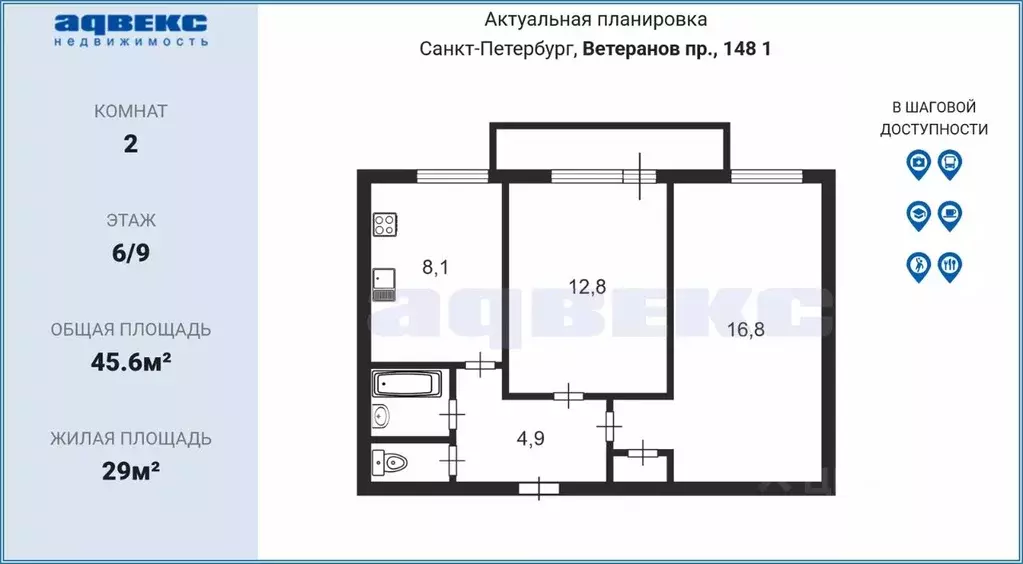 2-к кв. Санкт-Петербург просп. Ветеранов, 148к1 (45.6 м) - Фото 0