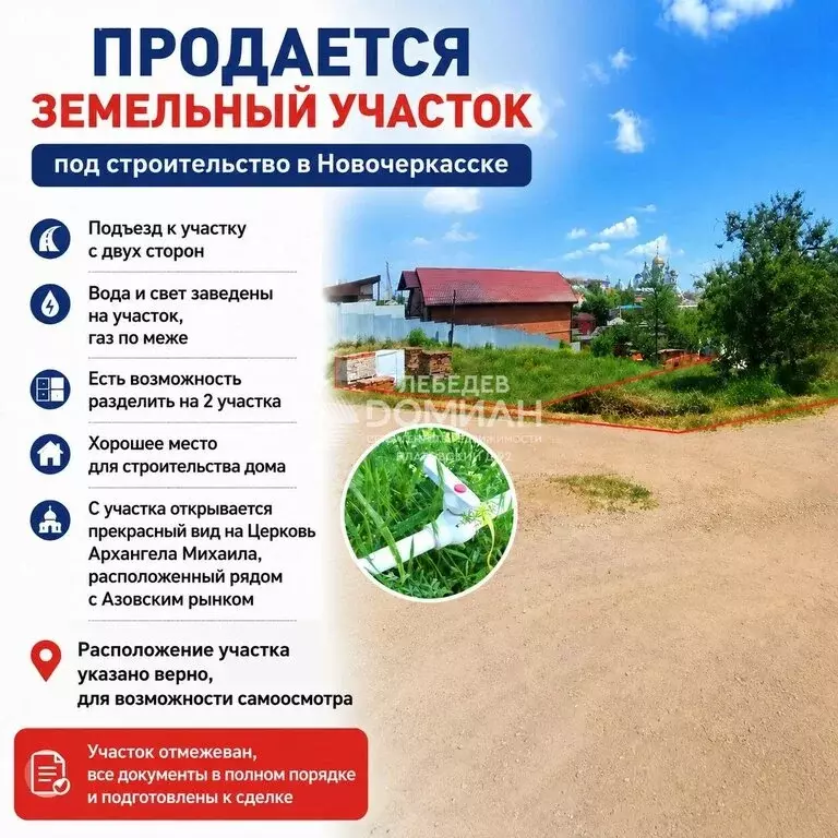 Участок в Новочеркасск, Комитетская улица, 202 (9.8 м) - Фото 2
