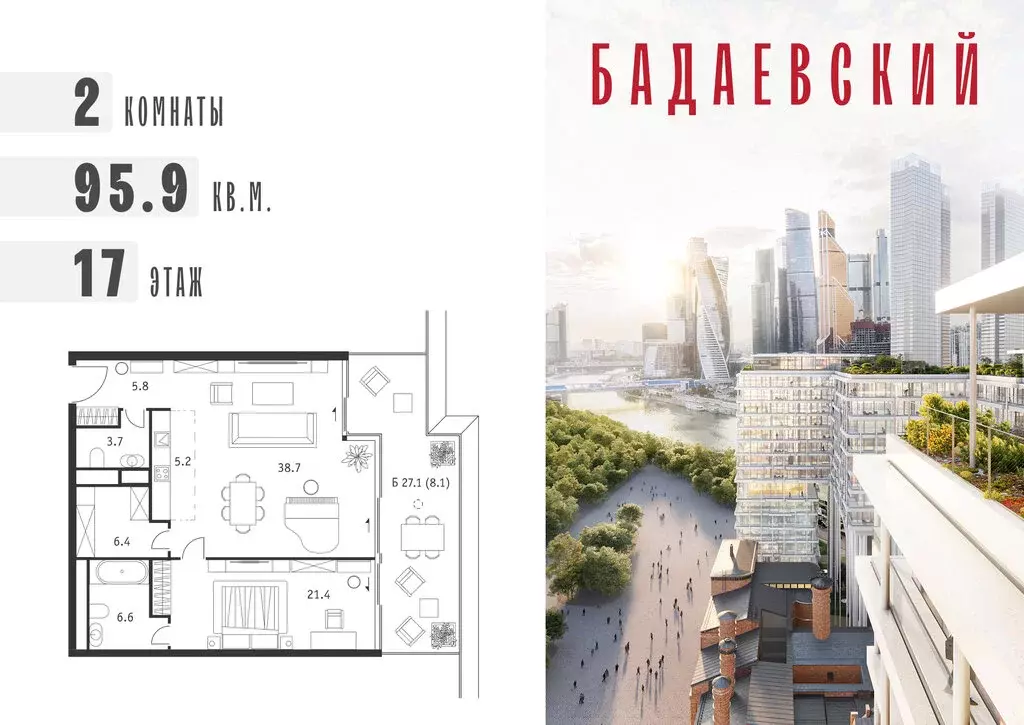 2-комнатная квартира: Москва, жилой комплекс Бадаевский (95.9 м) - Фото 0