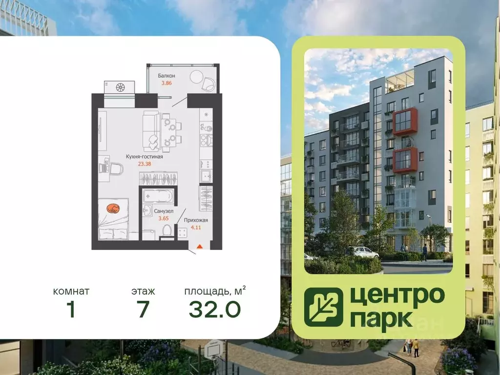 Студия Волгоградская область, Волгоград Центропарк жилой комплекс ... - Фото 1