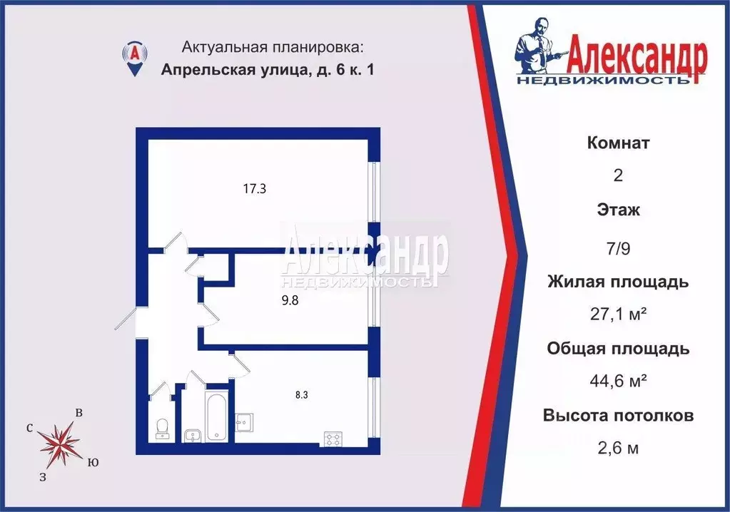 2-к кв. Санкт-Петербург Апрельская ул., 6к1 (44.6 м) - Фото 2