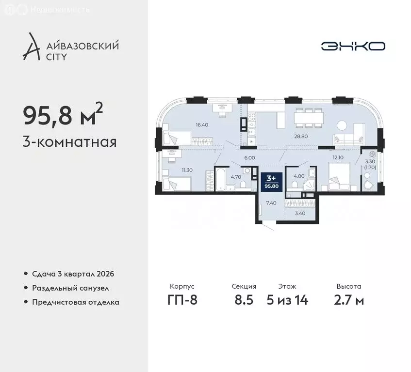 3-комнатная квартира: Тюмень, улица Пожарных и Спасателей, 2 (95.8 м) - Фото 1