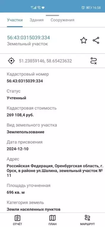 Участок, 7 сот., поселения (ижс) - Фото 2