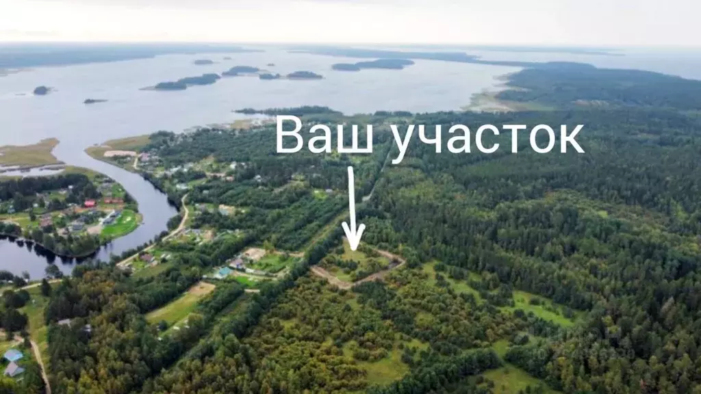 Участок в Карелия, Питкярантский муниципальный округ, Ладога Парк дп  ... - Фото 1
