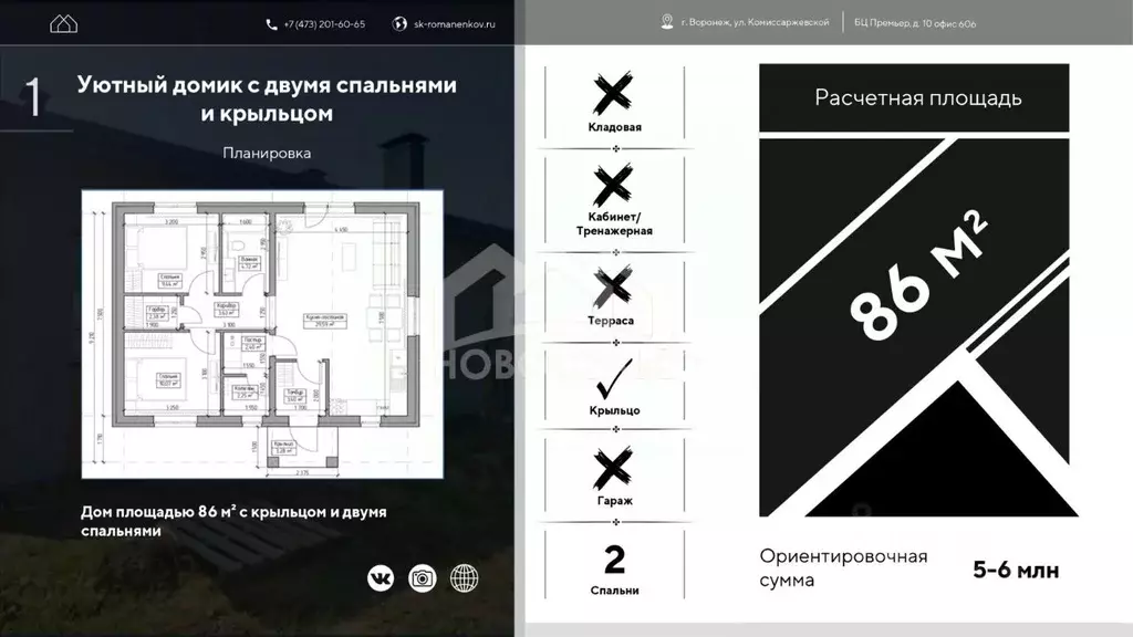 Дом в Тамбовская область, Тамбовский муниципальный округ, пос. Совхоза ... - Фото 1