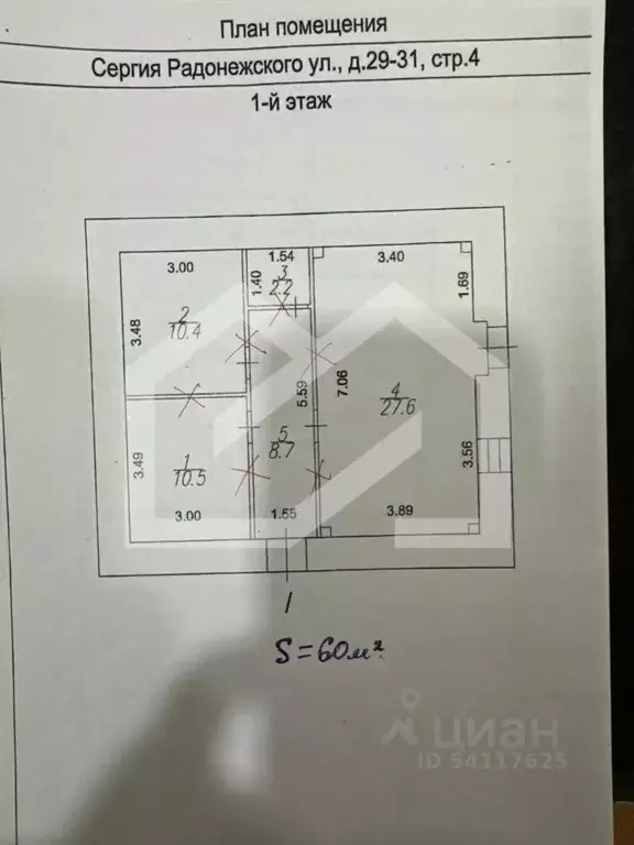 Помещение свободного назначения в Москва ул. Сергия Радонежского, ... - Фото 1