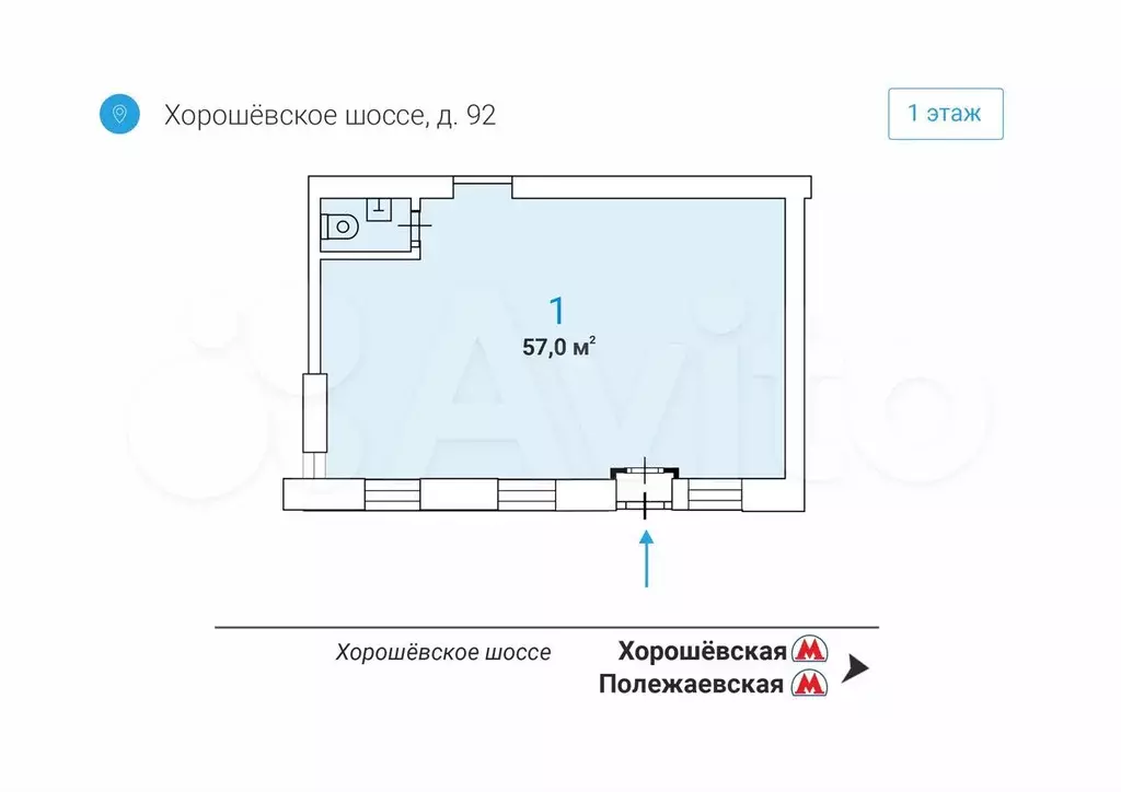 Торговое рядом с метро 57м - Фото 0