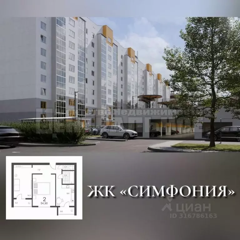 2-к кв. Смоленская область, Смоленск ул. 2-я Киевская, 20А (54.9 м) - Фото 0