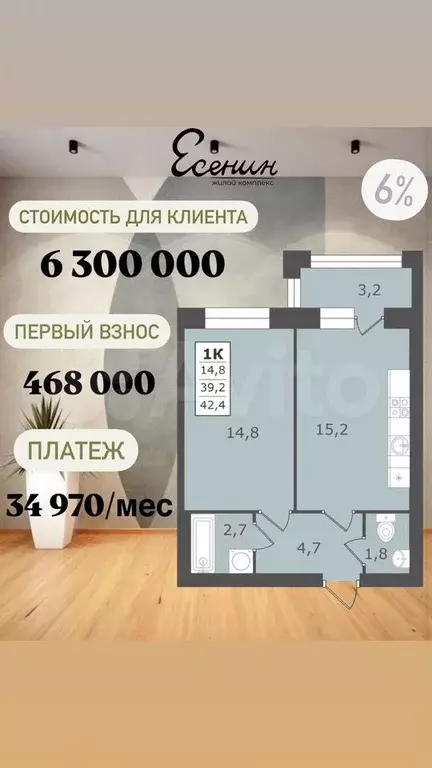 1-к. квартира, 42,4 м, 3/4 эт. - Фото 0