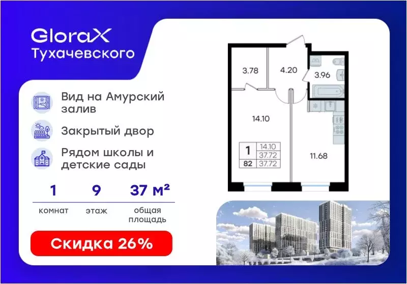 1-к кв. Приморский край, Владивосток ул. Тухачевского, 80 (37.72 м) - Фото 1