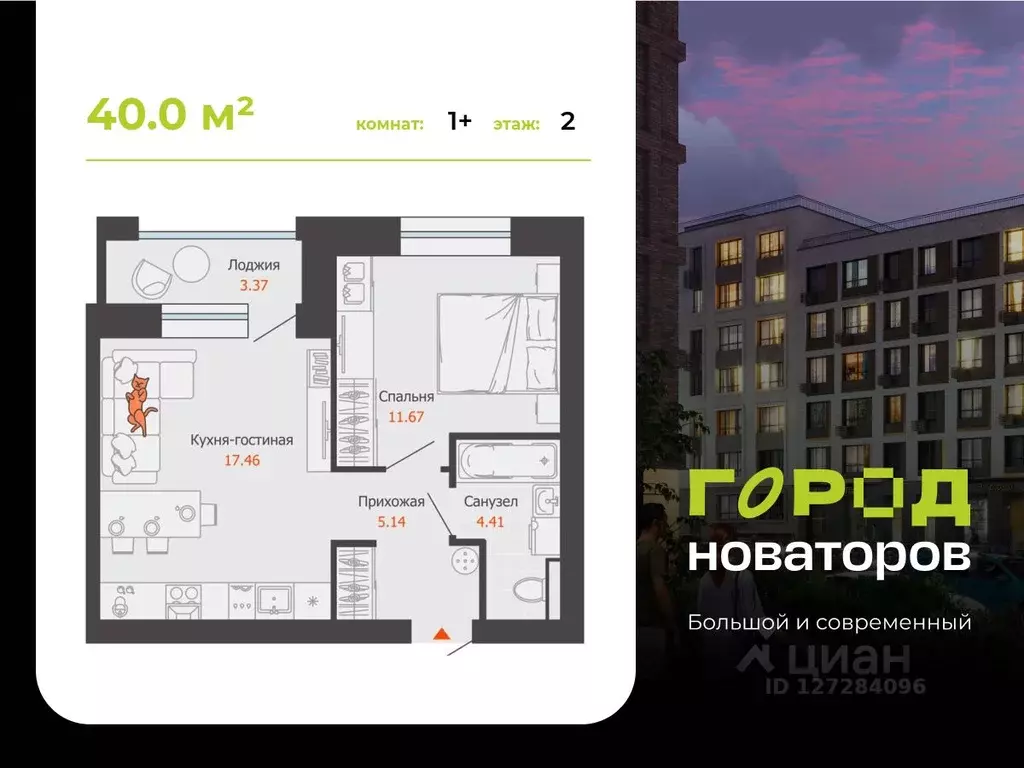 1-к кв. Ульяновская область, Ульяновск ул. Героя Российской Федерации ... - Фото 0