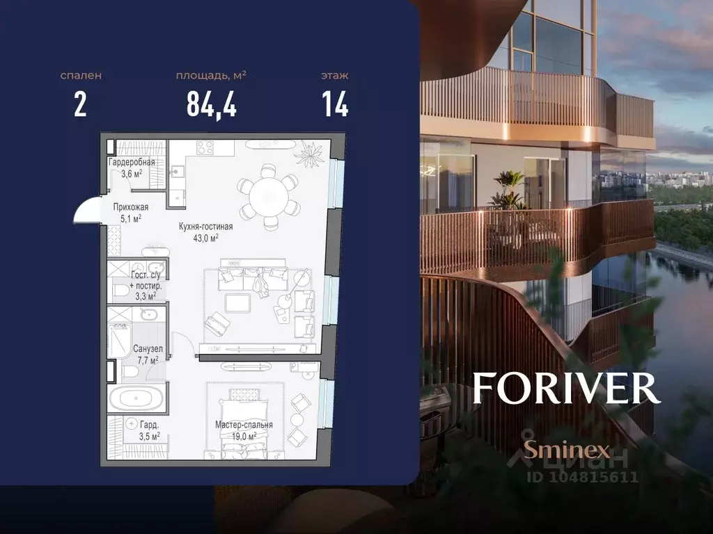2-к кв. Москва ул. Эдуарда Стрельцова, 2к1 (84.0 м) - Фото 1