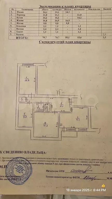 5-к. квартира, 71 м, 5/5 эт. - Фото 0