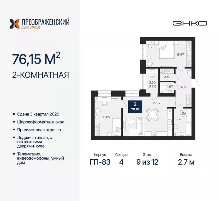 2-к кв. Ямало-Ненецкий АО, Новый Уренгой Славянский мкр,  (76.15 м) - Фото 0