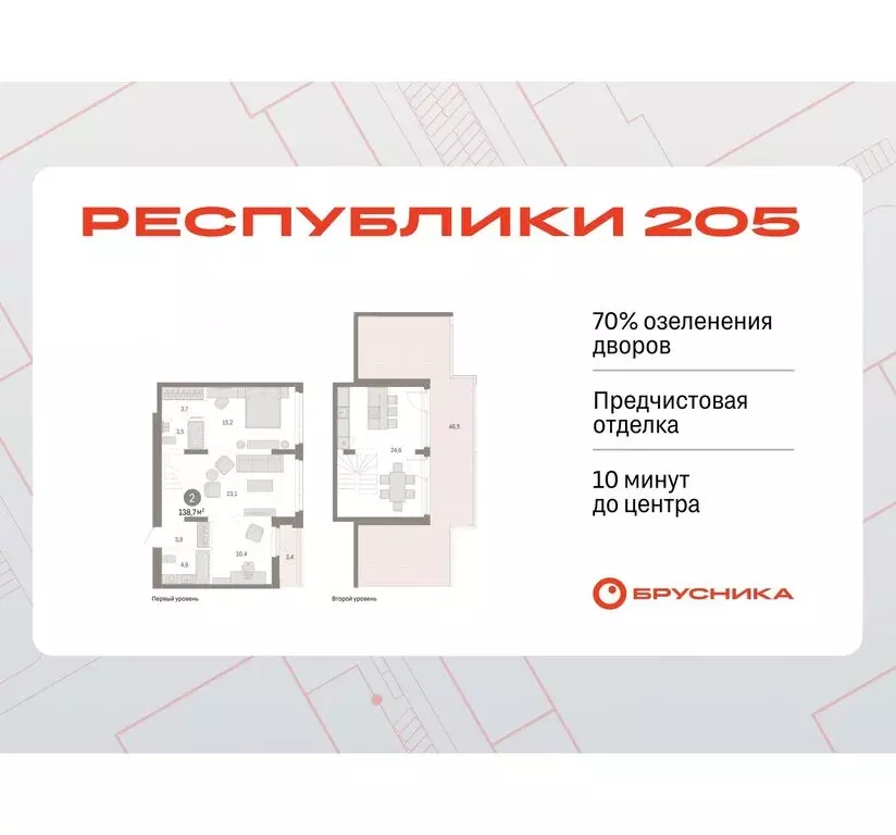 2-комнатная квартира: Тюмень, Ленинский округ (138.72 м) - Фото 0