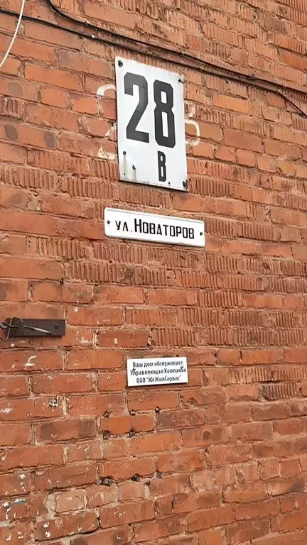 2-к кв. Ростовская область, Ростов-на-Дону ул. Новаторов, 28в (42.0 м) - Фото 0