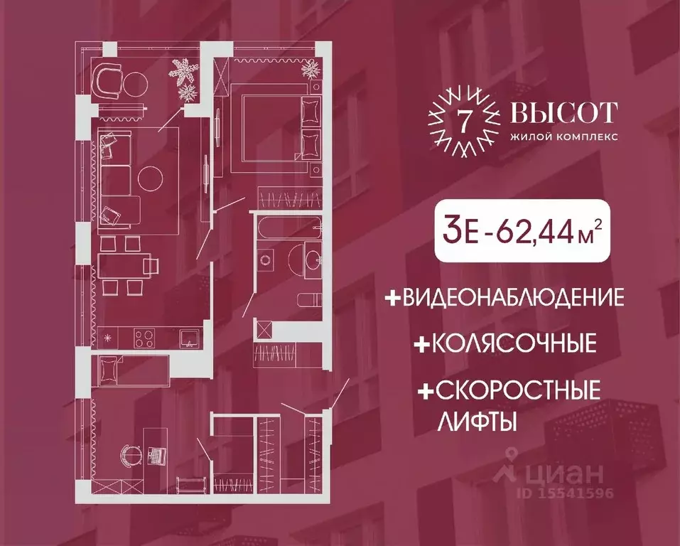 3-к кв. Кемеровская область, Кемерово ул. Дружбы, 10 (62.44 м) - Фото 0
