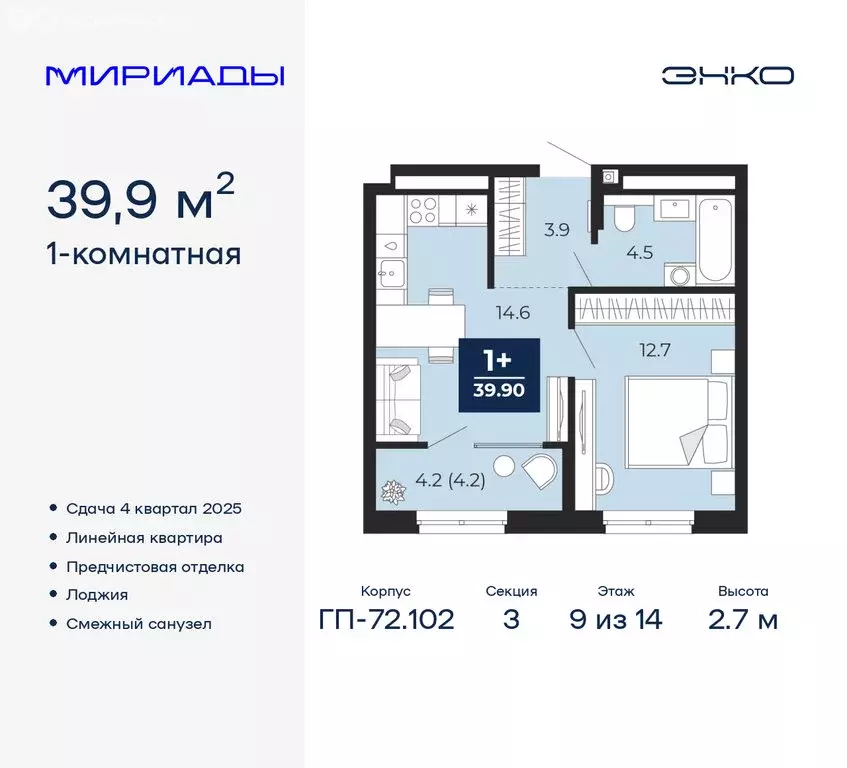 1-комнатная квартира: Тюмень, Ленинский округ (39.9 м) - Фото 1