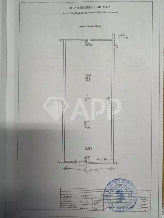 Помещение свободного назначения в Краснодарский край, Геленджик ... - Фото 2