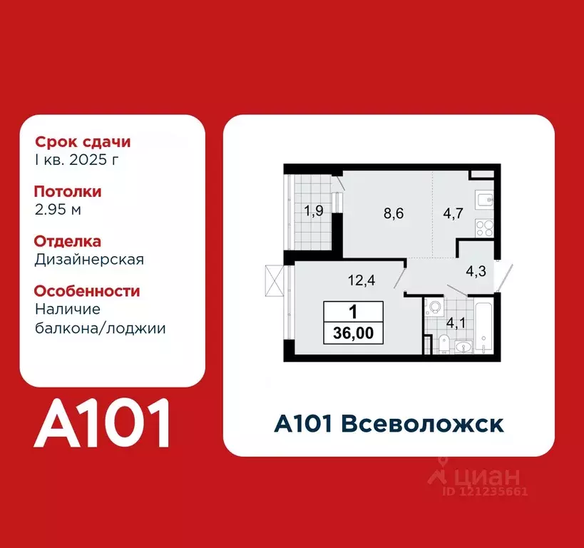 2-к кв. Ленинградская область, Всеволожск Южный мкр, 3.1 (36.0 м) - Фото 0