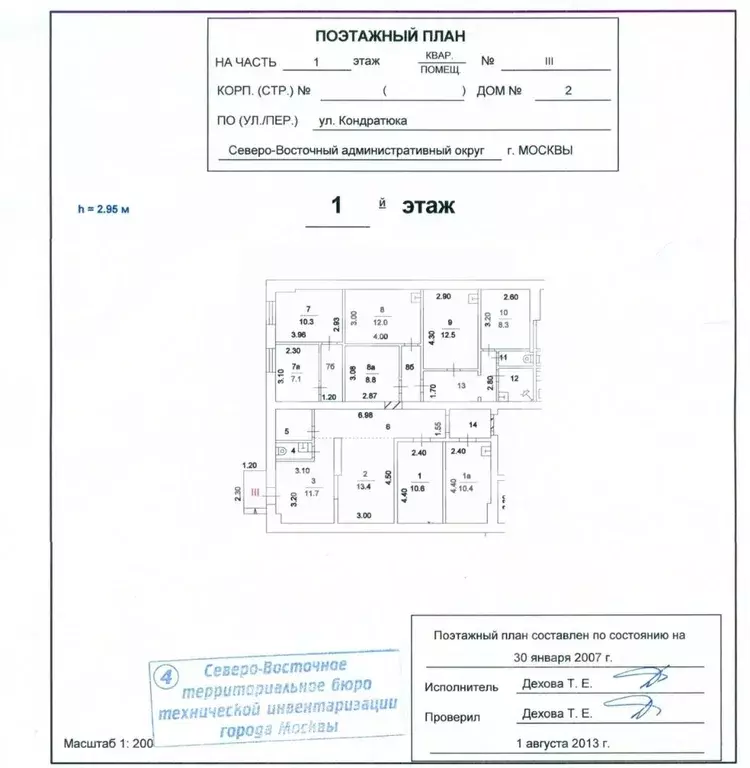 Помещение свободного назначения в Москва ул. Кондратюка, 2 (142 м) - Фото 2