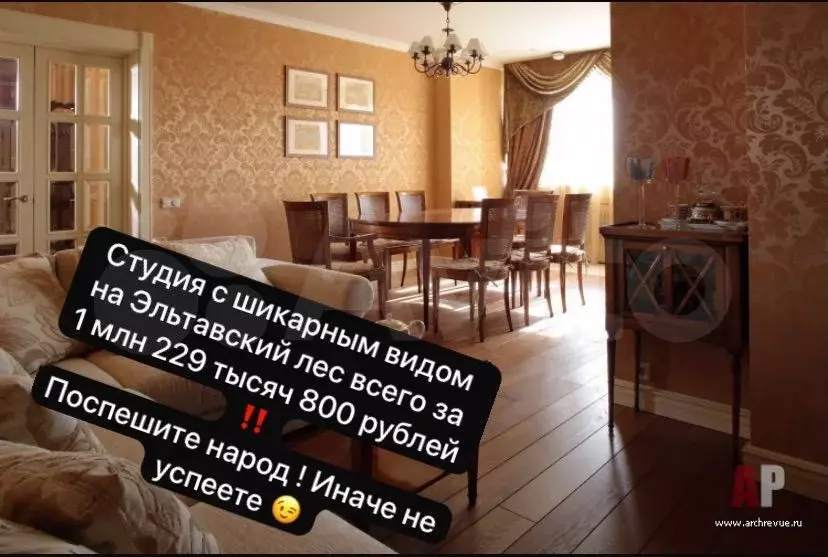 Квартира-студия, 22,4 м, 3/8 эт. - Фото 0